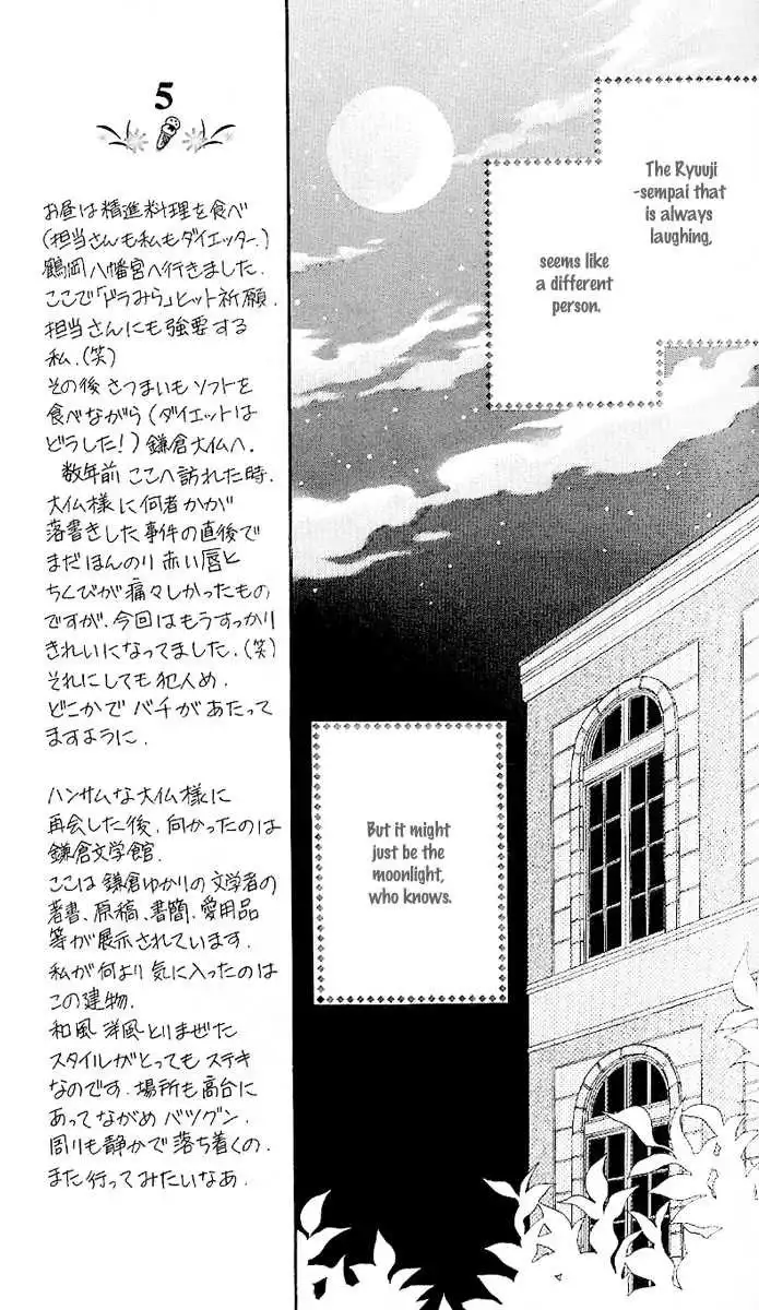 Saint Dragon Girl Miracle Chapter 6 25